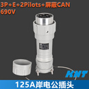 KNT康尼125A4芯岸电船用大电流防水CCS船级社认证国标 125A4芯岸电插头 DL9-AC690/125