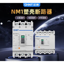 正泰（CHNT）塑壳断路器空气开关NM1-125S/250S/300/400三相四线 315A 800A