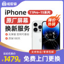 极客修苹果屏幕原装上门维修服务更换iPhone手机原厂内外屏总成 iPhone 15Pro Max 原厂屏幕更换（全新）