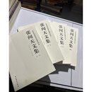 【二手9成新】张闻天文集张闻天文集1-4平装 全四册  中共党史出版社