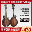 澳斯丁曼陀铃林琴吉他Mandolin八弦琴8弦芬达依批风全单手工电箱曼陀铃 依批风手工全单琴电箱亚光款