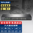 普联（TP-LINK）工业级交换机 SH5428三层网管24千兆4万兆SFP+