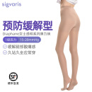 SIGVARIS瑞士丝维亚弹力袜透明薄款连裤袜缓解腿部酸痛疲劳感久站久坐常穿 肤色/闭趾 L-加长码