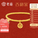 老庙黄金手链古韵古法金福牌手串福牌百搭母亲节送妈妈生日礼物