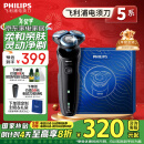 飞利浦（PHILIPS）电动剃须刀亲肤经典5系 闪电系列智能刮胡刀 生日礼物 圣诞礼物送男友 送老公 家电国家补贴