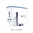索尼（SONY）PS5 PlayStation®5 光驱版(轻薄版) 国行PS5游戏机双手柄套装