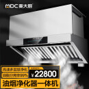 麦大厨商用油烟机大吸力油烟净化器一体机轻油烟内循环净化一体机2米 MDC-CPB20-KL-D-N20