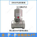 洒水车气动阀门开关配件改装自动不锈钢气动球阀50水车气动切断阀 DN50气动阀