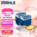 马勒（MAHLE）滤芯套装空气滤+空调滤(Q5L 40TFSI(除DKW)/A4L(B9)17后 40TFSI