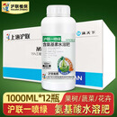 沪联植保沪联一喷绿微量元素水溶肥柑橘果树蔬菜黄叶卷叶小叶氨基酸叶面肥