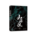 【樊登推荐】山海经(全译插图典藏版)【磨铁看名著】