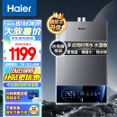 海尔（Haier）16升燃气热水器天然气 增压变频水伺服 ECO节能 低水压启动  JSQ30-16MODEL3DPWCU1【以旧换新】