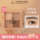 3CE四色眼影盘#燕麦拿铁#FLATCALL生日礼物