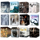 【现货】港台原版 金庸作品集 全36册 亮彩映象 金庸 远流出版【上海香港三联书店】