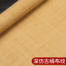 笙叶绢布纹麻布纹宣纸蜡染宣纸仿古书法作品纸四尺六尺整张对开国展仿 深仿古绢布纹 四尺整张69*138cm5张