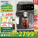 飞利浦（PHILIPS）【国家补贴】【新品】云朵咖啡机新3系EP3341/62家用/办公室全自动意式浓缩萃取研磨一体