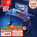 傲风自由装甲A4电竞电脑桌1.6m电动升降 台式游戏桌办公书桌学习桌子