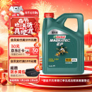 嘉实多（Castrol）磁护 全合成机油 汽机油润滑油 5W-40 SN级 4L 汽车保养