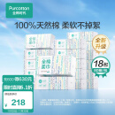 全棉时代 一次性洗脸巾纯棉加厚擦脸巾洁面巾盒装棉柔巾抽纸卸妆棉20*20cm 18盒