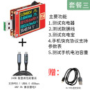 诱骗器KT002usb仪电压电流表POWERZ快充功率充电头网检测仪PD KT002套餐三