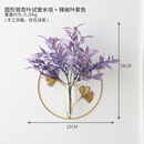 墙上装饰品挂件墙上水培花瓶壁挂创意餐厅墙面壁饰挂件家居客厅背 圆形试管水培+辣椒叶紫色