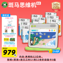 斑马思维机G2 语数英全阶段 点读学习机 3-8岁儿童玩具男女孩生日礼物