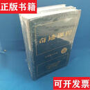 正版全新奇迹课程[美]海伦·舒曼云南人民出版社全3册精装硬壳