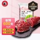 龍江和牛国产和牛 原切牛腱子肉1kg/袋 谷饲600+天 牛肉健身轻食