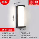 微伙户外壁灯防水过道楼梯庭院门口室外led超亮防水灯阳台浴室墙壁灯 C款加大号50W白光