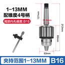 高精度扳手钻夹头车床锥度柄1-13连接杆钻床夹头台钻3-16锥柄 1-13mm 配 锥度4号柄