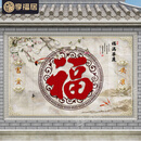 农村迎门福字瓷砖照壁别墅庭院影壁室外户外背景墙微晶石图案 高温微晶工艺适合户外不褪色