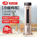 帅格LN-33-1L冷暖两用3300W暖风机大功率家用制冷风扇冷风扇新 金色