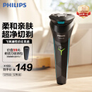 飞利浦（PHILIPS）电动剃须刀新1系 小旋风刮胡刀 男士礼物 送男友 送老公