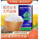 维霆大拇指大米香丝粘米大母指香丝米 晚籼米 油粘米煲仔饭用米家庭装 15kg 大拇指 香丝粘米