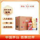 茅台（MOUTAI） 飞天 43%vol 500ml*6瓶 整箱装