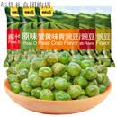 甘源青豆原味青豌豆蒜香豆子休闲零食 原味1500g