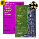中美洲 Incidents of Travel in Central America, Chiapas, and Yucatan 英文原版 恰帕斯与尤卡坦游记 2册 进口原版书籍 英文版
