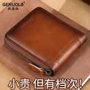 歌若拉（GERUOLA）男士钱包真皮短款拉链多功能皮夹2026新款牛皮大容量钱夹卡包一体 黄棕色（头层牛皮）防盗刷