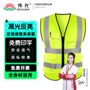 伟光 反光背心工地施工多口袋反光马甲环卫安全交通骑行马甲 多口袋拉链款【3000件】