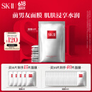 SK-II前男友面膜10抗皱保湿sk2化妆品全套护肤品套装礼盒生日礼物skii