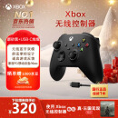 微软Xbox无线游戏手柄 磨砂黑+USB-C线 蓝牙 适配Xbox/PC/平板/手机 Steam促销 黑神话悟空 绝区零