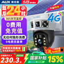 奥克斯4g太阳能摄像头室外无电无网终身免费流量免插电手机远程高清监控器家用户外360度无死角全景夜视