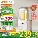 九阳（Joyoung）低音破壁机家用豆浆机 柔音降噪榨汁机料理机 纤薄1.2L精巧小容量 破壁机P199【国家补贴】