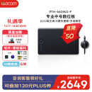 Wacom 数位板 手写板 手绘板 写字板连电脑绘画板 网课教师电子画板 无线蓝牙触控版 PTH-660/K0-F