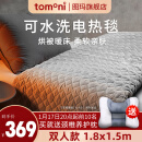 图玛（TOMONI）电热毯  可水洗电热毯 电褥子 双温双控定时  单人/双人 宿舍可用 双人款180*150cm