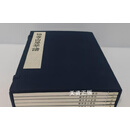 【二手9成新】岭南派古琴谱 悟雪山房琴谱 一函六册四卷全