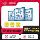 intel酷睿i5 i7 4/7/8/9/10/12代cpu 9400F 10400F处理器二手散片 【12代】i5 12600KF 10核16线 9新