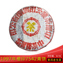 龙芮茶1997年中茶橙印7542青饼357g/片普洱茶生茶云南七子饼老生茶干仓