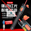 红光笔光纤笔红光源通光笔光纤打光笔通纤仪50mW公里光功率计 红光笔10MW+FC公-LC母转接头