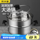 炊大皇304不锈钢汤锅+蒸屉 汤蒸炖锅蒸锅双耳煮粥煮面 22cm 电磁炉通用